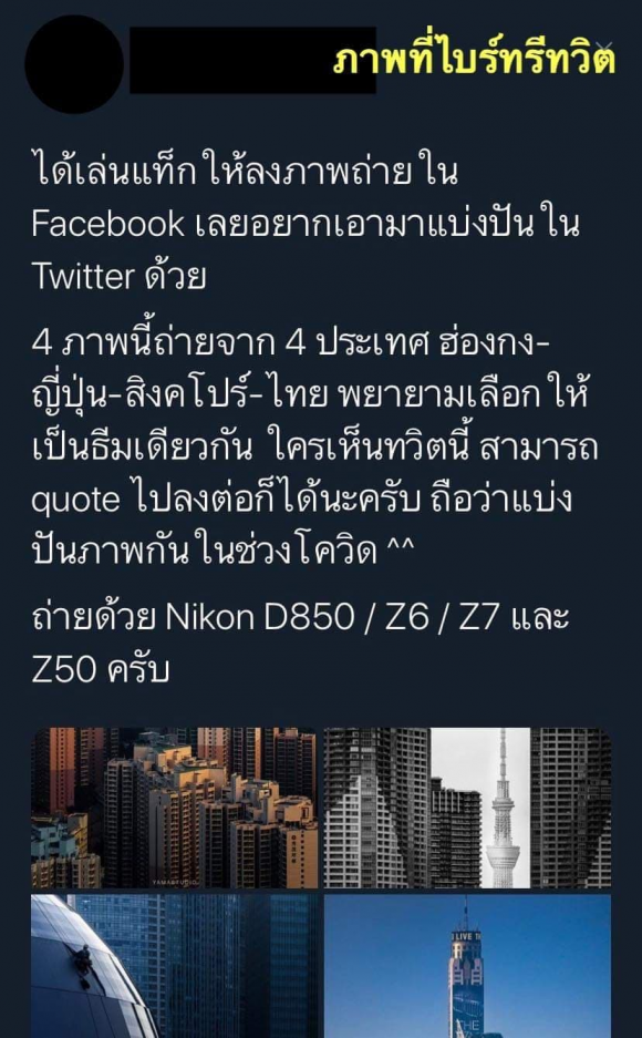 A screenshot of a tweet in the Thai language