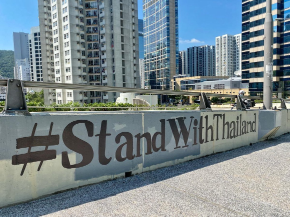 #StandWithThailand is graffitied onto a wall in Hong Kong.